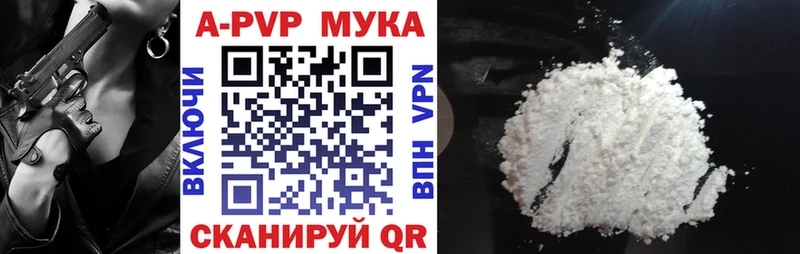 Alpha-PVP мука  Заозёрный 