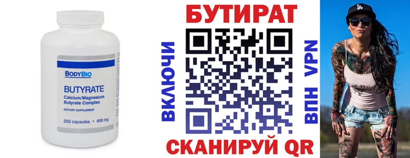 Бутират GHB  хочу   Заозёрный 