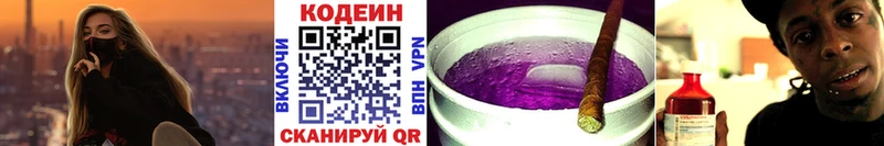 hydra сайт Заозёрный Codein напиток Lean (лин)