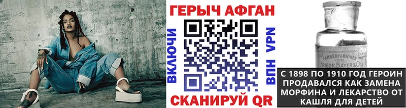 ГЕРОИН афганец  Заозёрный 