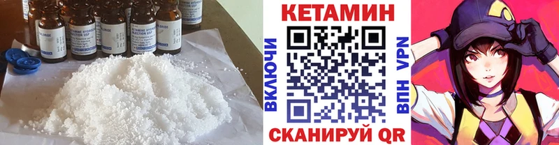 КЕТАМИН VHQ Заозёрный