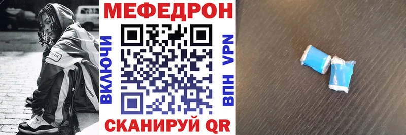 Мефедрон мука  kraken ONION  Заозёрный 