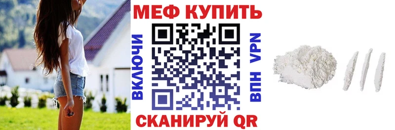 Мефедрон мука Заозёрный