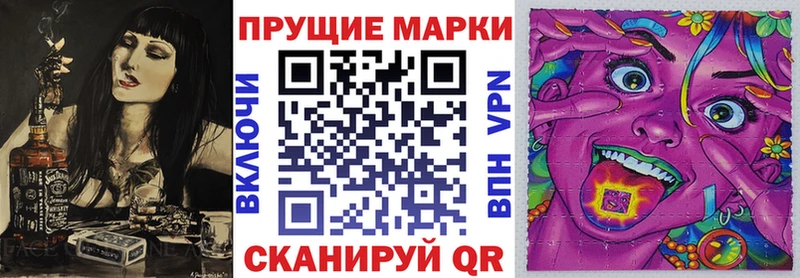 Наркотические марки 1500мкг Заозёрный